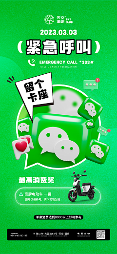 绕着地球走一圈采集到排版