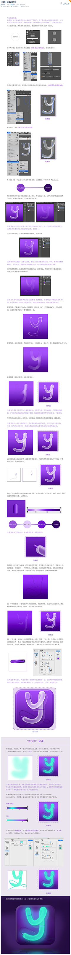 菜花贼二采集到学无止境 Ps