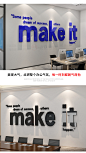 英文字母墙面贴纸办公室装饰创意会议企业文化公司背景励志3d立体-淘宝网
