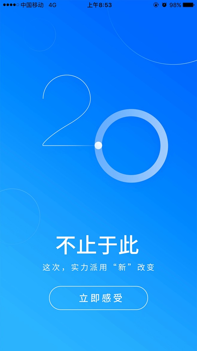 #引导页#