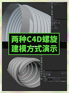 话唠小喜采集到教程-c4d