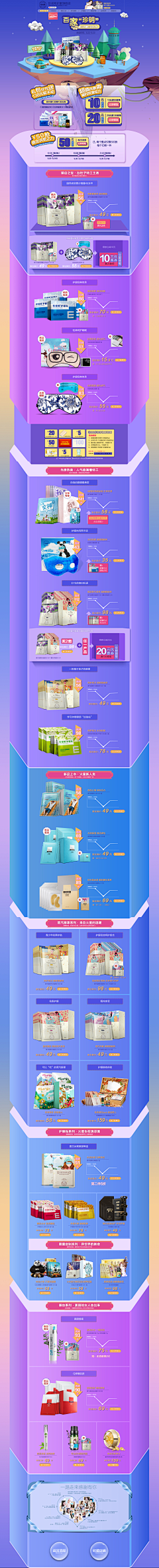 创灬御采集到女装海报