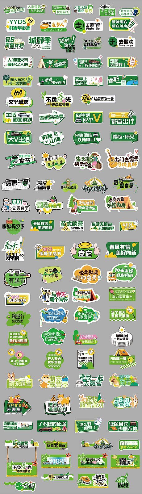 郊游户外异型牌手举牌 -源文件分享-yw...