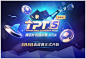 畅爽激情夏日！5月8日TPTS线上选拔赛即将开赛！-天天德州-腾讯游戏