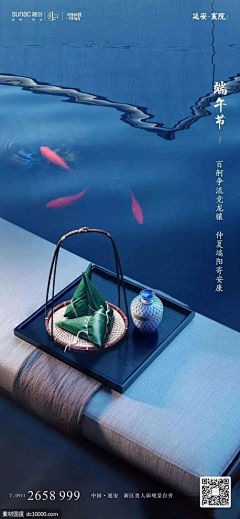 田田爱吃冰糖葫芦采集到【节日】端午节
