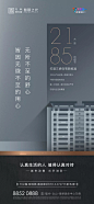 翡翠之光|看不见的匠心坚守，看得见的万科品质 : 每一个细节背后，有多少看不见的匠心坚守
