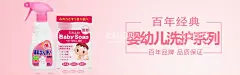 婴幼儿洗护用品  - 源文件下载【酷图网】洗衣液海报,洗衣粉,婴幼儿洗衣液,除菌洗衣液,家庭洗护,家居清洁,超强去污,居家洗护,一家人,洗衣液,妈妈宝宝,绿色,清新,洗衣店展架,洗衣店展板,洗衣粉海报,洗洁精,洗衣液包装,