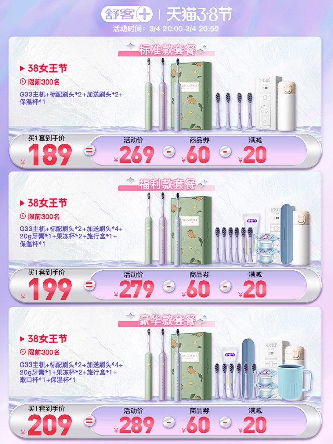 舒客电动牙刷男女情侣套装声波成人自动充电...
