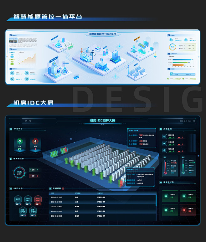 数据可视化界面设计作品_陈玲飞_【68D...