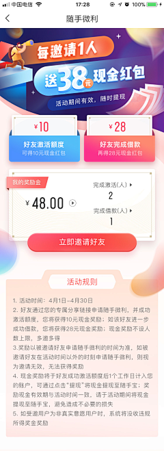 alone周威采集到APP活动页面