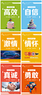 简约企业文化系列海报-志设网-zs9.com