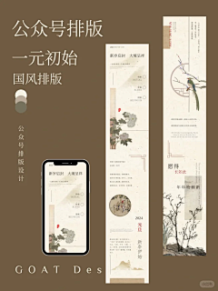 苍龍七宿采集到【品牌】中式禅意