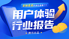 西风w采集到Banner/运营设计