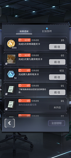 蘑菇上的石头采集到任务