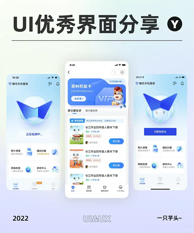 优秀UI界面分享~-花瓣网