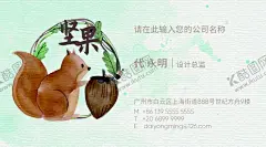 坚果名片 【酷图网】坚果名片,干货名片,炒货名片,干果坚果名片,杏仁,果仁,核桃,坚果干果,栗子,榛子,坚果广告,花样坚果,开心果,干果包,装,干果名片,精品干果,坚果店名片,炒货,干果超市名片,名片,名片设计,名片模板,茶艺,餐饮,酒店