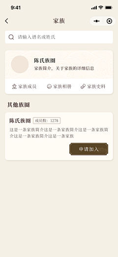 废柴猫_采集到古风UI