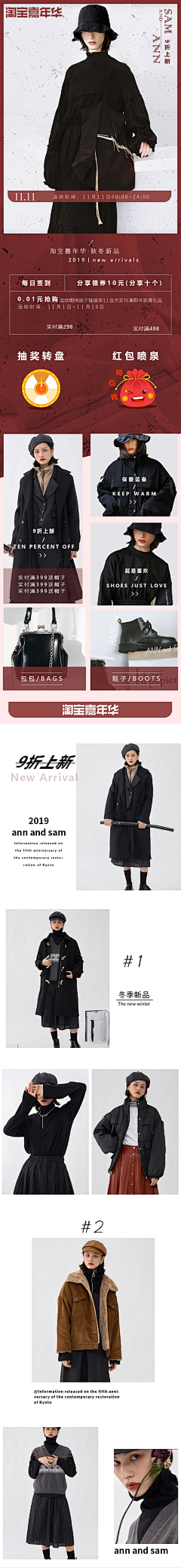 Aileen黄采集到详情页