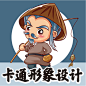 原创卡通logo设计人物形象标志商标图案品牌企业公司吉祥物三视图-淘宝网