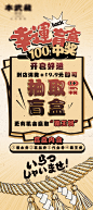 餐饮日料活动海报