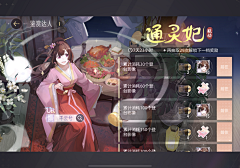 小花叫我大大牛采集到二次元界面