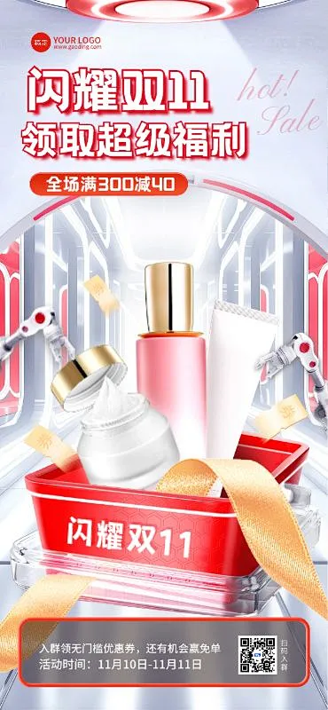 双十一大促美容美妆产品展示满减促销全屏海报素材-花瓣网