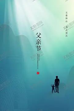 父亲节 【酷图网】父亲节,专题页,父亲节展板,父亲节海报,父亲节促销,父亲节活动,父亲节主题,父亲节素材,父亲节背景,父亲节图片,父亲节宣传,父亲节DM单,父亲节吊旗,父亲节广告,父亲节卡片,父亲节贺卡,父亲节设计,父亲节X展架,父亲节快乐,父亲节首页,父亲节字体,父亲节献礼,感恩父亲节
