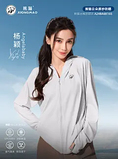 杨颖海报图2