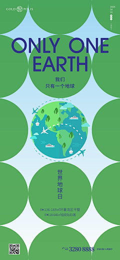 xiaokai2采集到地球日