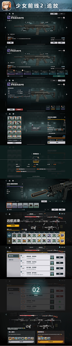 无双ww采集到游戏UI界面