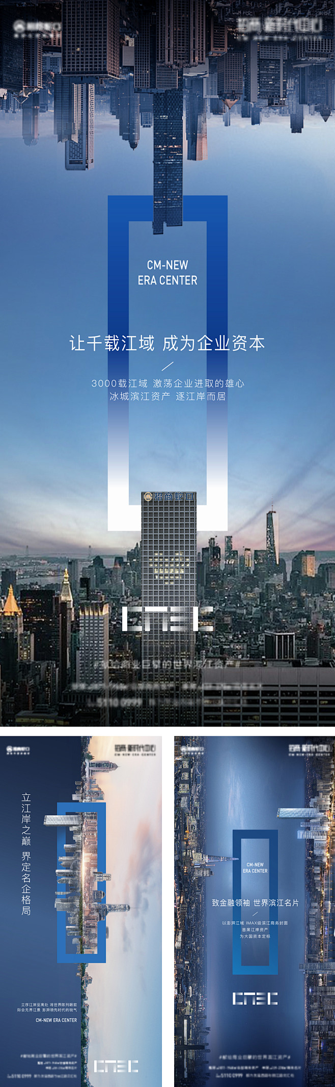 地产城市对标海报-志设网-zs9.com