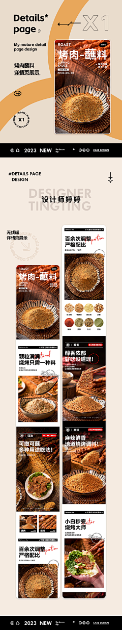 某家小婷采集到作品详情