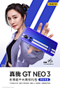 @realme真我手机 的个人主页 - 微博