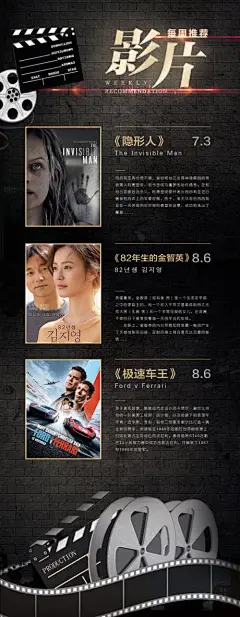 影片推荐海报--源文件下载