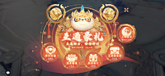 gh0dLxyh采集到新年活动参考游戏界面