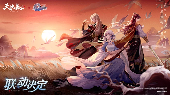 天地劫 x 轩辕剑叁外传：天之痕 联动POST-花瓣网