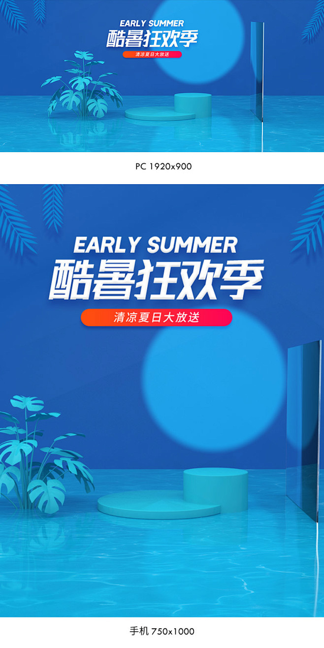 夏天海报,夏季海报,夏天banner,夏...