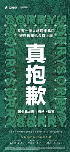 设计海报内容创意文案策划