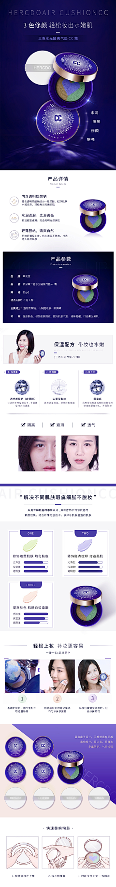 ゝ财神ˊ采集到化妆品详情