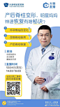 产后脊柱变形，明星妈妈神速恢复有啥秘诀？
天津和睦家医院中医科医生袁帅开讲 
*怀孕脊柱的变化
*孕期脊柱保养
*产后脊柱恢复
各位准妈妈学起来，你也可以像明星一样好像生了个“假孩子”
扫码报名喽...展开全文c