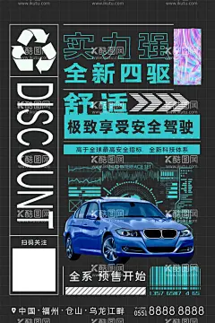 汽车展板素材插画517  - 源文件下载【酷图网】汽车展板,倒计时,汽车销售,惊蛰,插画,卡通,世界名车,高端汽车,奔驰海报,奔驰展板,宝马海报,宝马展板,奥迪海报,奥迪展板,名车海报,名车展板,汽车养护,双12,双11,汽车分期,汽车租赁,年终,盛典,517,车展,汽车车展,汽车展销会,车展海报,车展展板,设计,广告设计,计,PSD分层素材