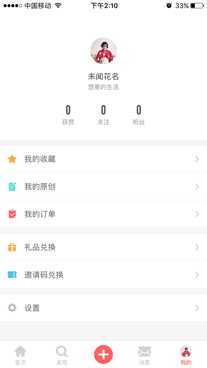 个人中心 #APP# #UI# #我的#