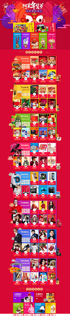 小辣椒Julie采集到大促页面