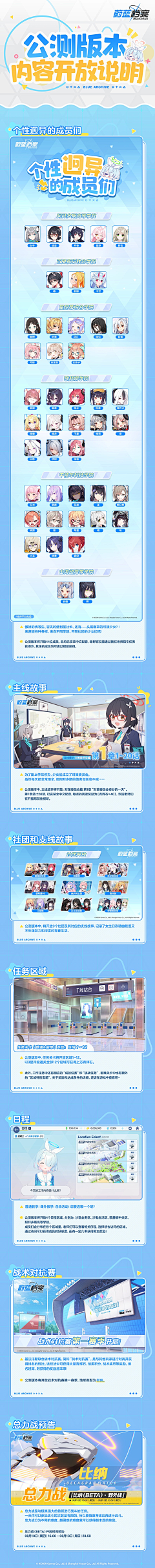 来夢乳酸菌采集到A-H5长图-二次元