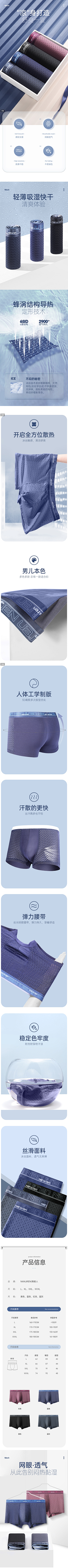 不美不萌照样拽つ采集到内裤详情页