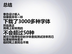 在找灵感采集到字体 / 字体的性格