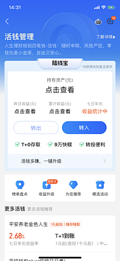 夜間約會采集到APP-个人中心