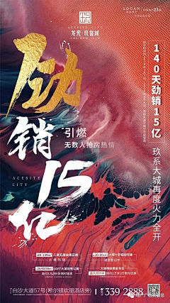 德才德才采集到热销稿