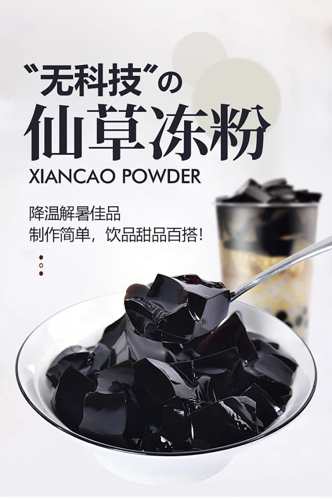制糖师烧仙草粉1kg风味仙草冻 黑凉粉果冻奶茶店专用商用摆摊原料-淘宝网-花瓣网