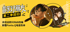 没撒孜然的秋刀鱼采集到banner